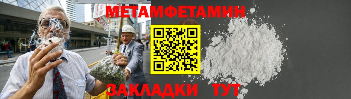 Гурьевск  АМФЕТАМИН 98%  Вход с VPN 