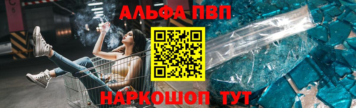 Альфа ПВП крисы CK  APVP СК  Гурьевск  Альфа ПВП СК  Вход с VPN 