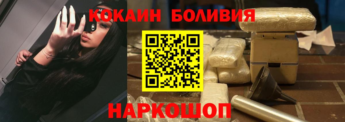 Гурьевск  КОКАИН Перу  Вход с VPN 