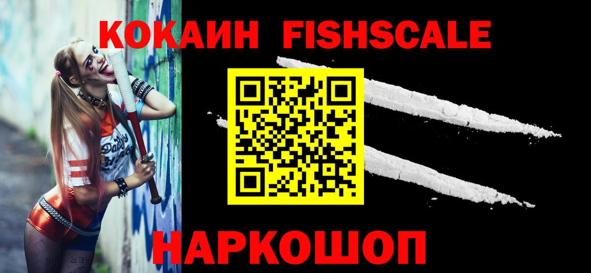 КОКАИН Колумбийский Гурьевск
