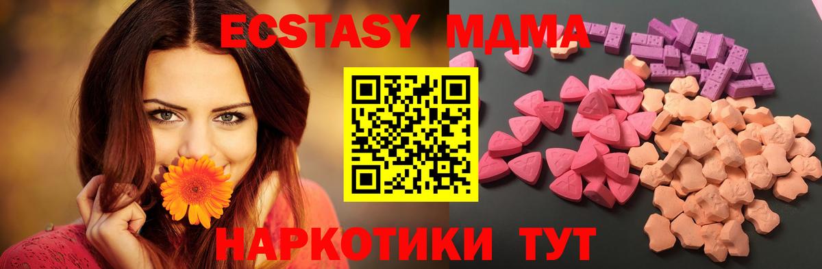 Гурьевск  Ecstasy  Вход с VPN  Ecstasy 300 mg  KRAKEN онион  ЭКСТАЗИ mix 