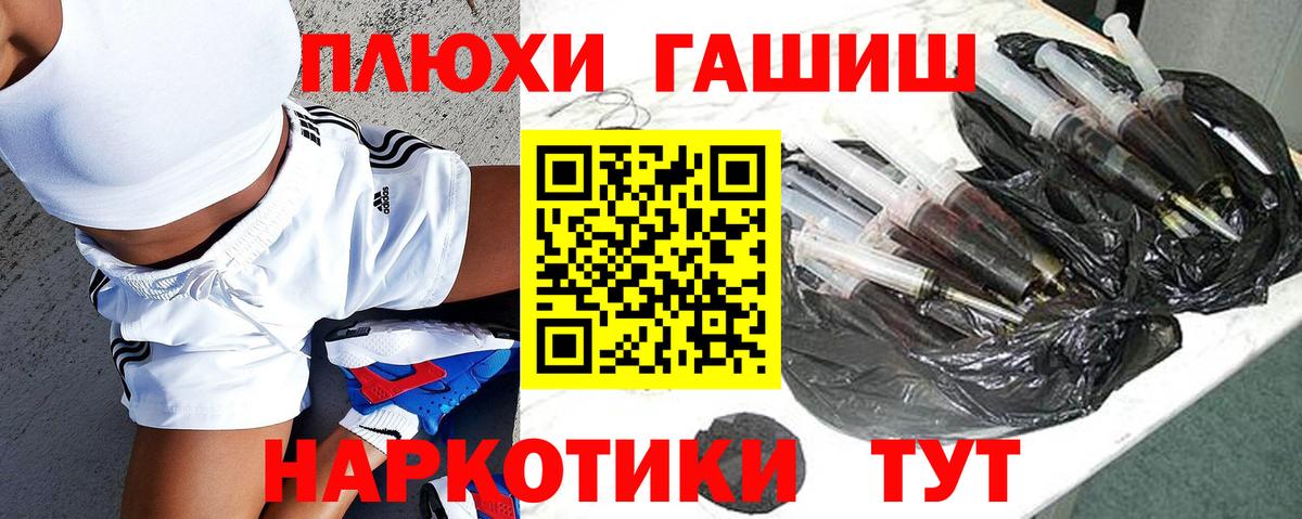 Гурьевск  ГАШИШ 40% ТГК  Вход с VPN  ГАШ hashish 