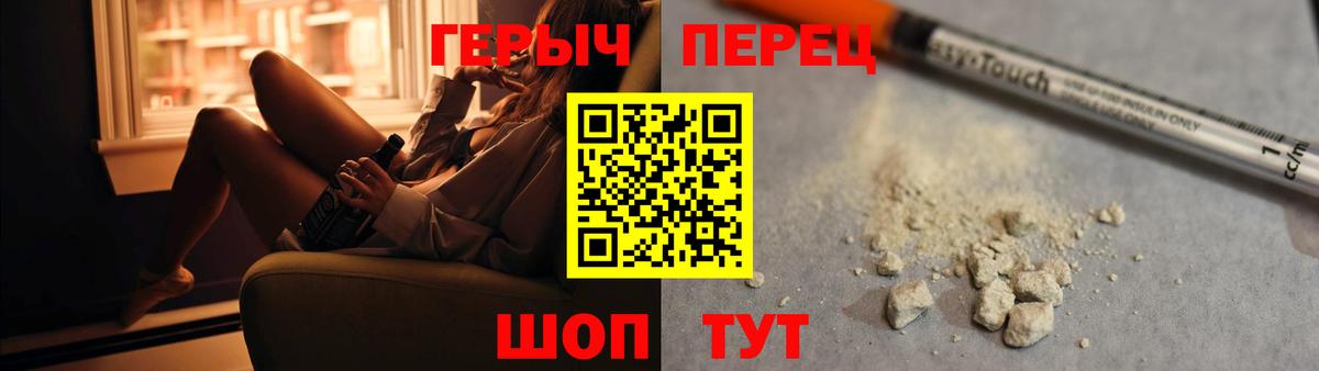 ГЕРОИН герыч  Вход с VPN  Гурьевск 