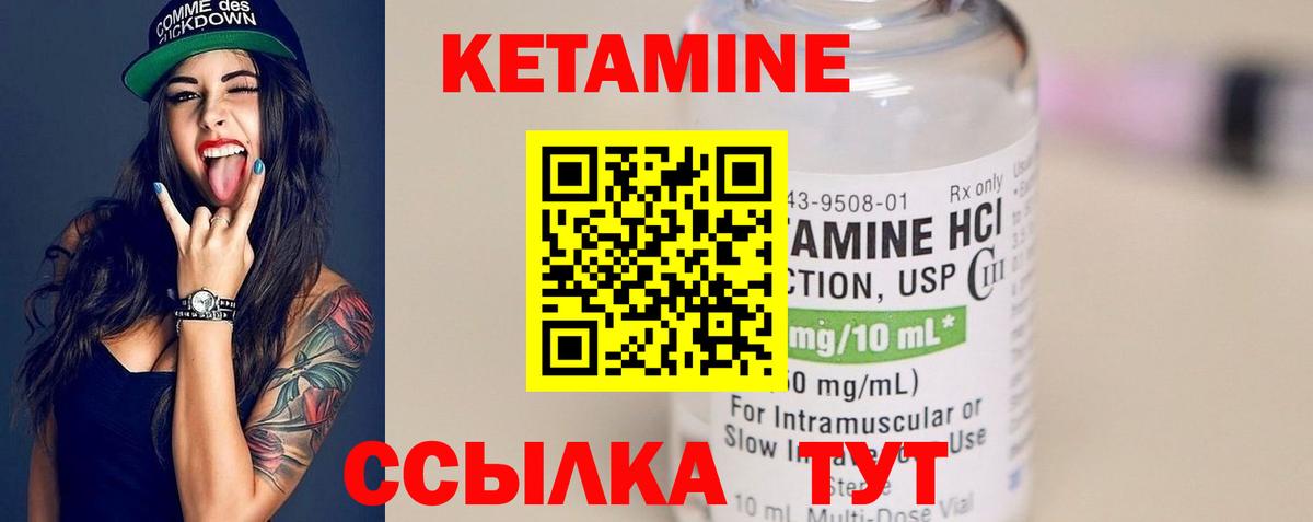 Гурьевск  КЕТАМИН VHQ  Вход с VPN  даркнет какой сайт  КЕТАМИН VHQ 