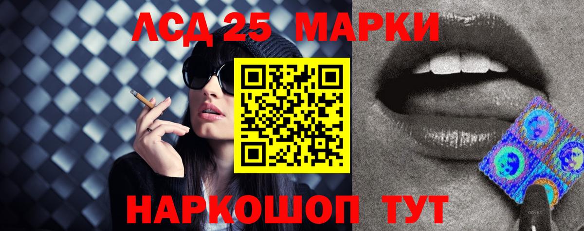 LSD-25 экстази кислота Гурьевск