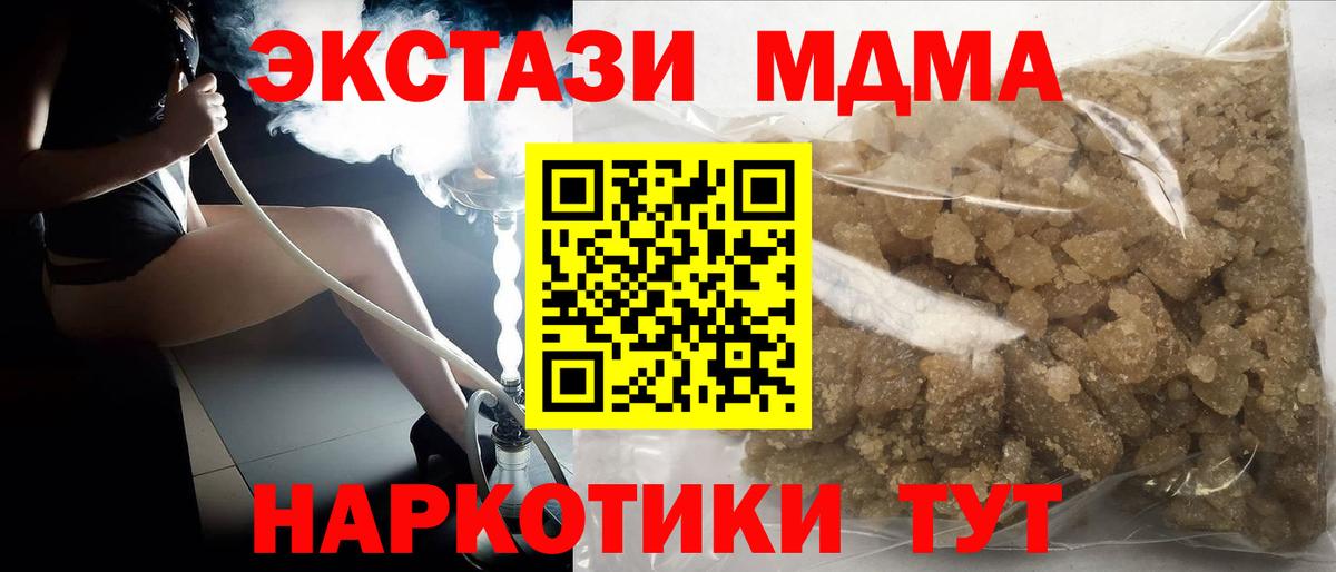 МДМА crystal Гурьевск