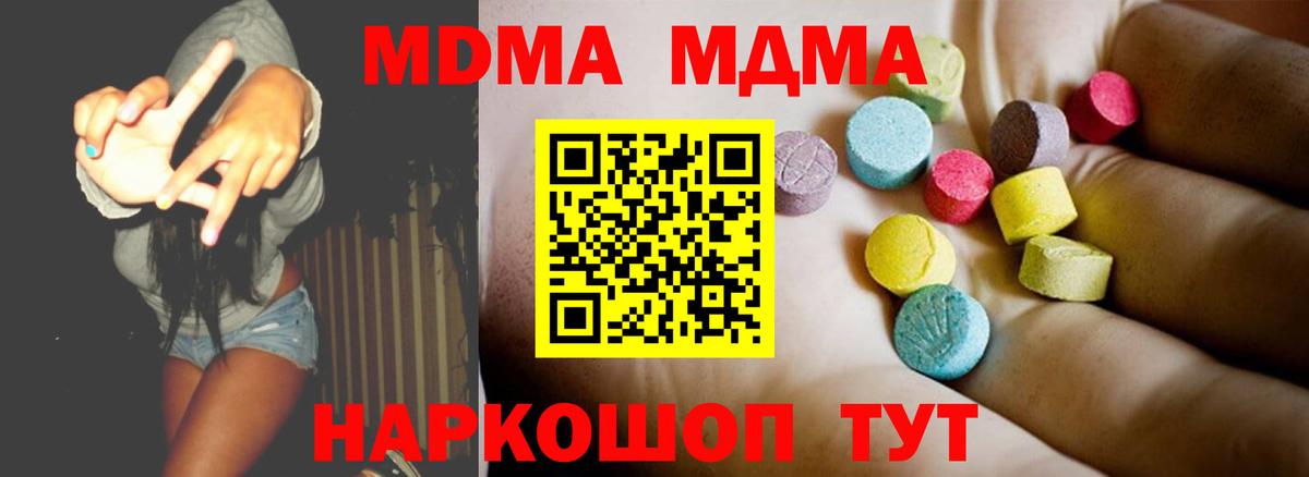 Гурьевск  МДМА кристаллы  MDMA кристаллы  Вход с VPN 