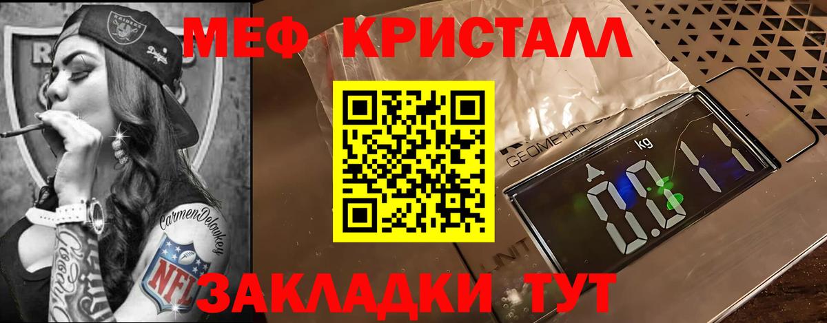 Мефедрон  Гурьевск