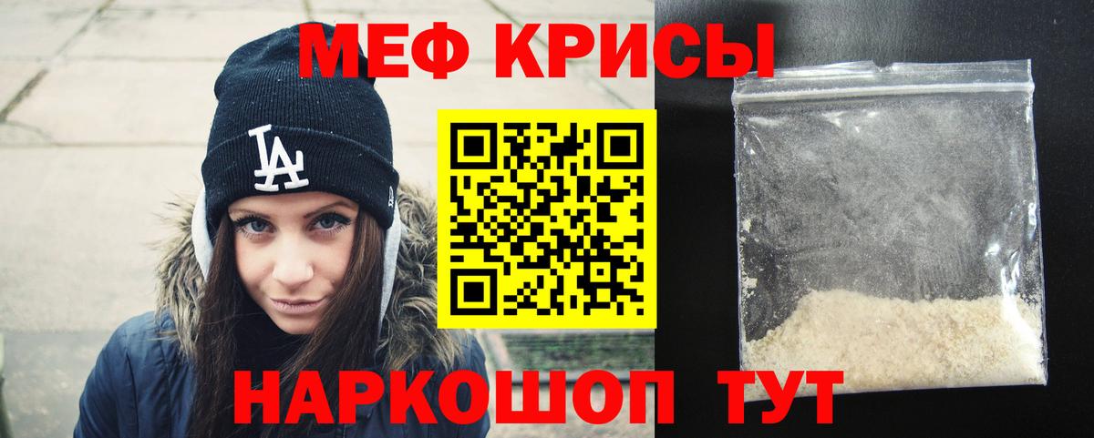 Мефедрон  МЕФ  Гурьевск  Вход с VPN  МЕФ mephedrone  МЯУ-МЯУ мяу мяу 