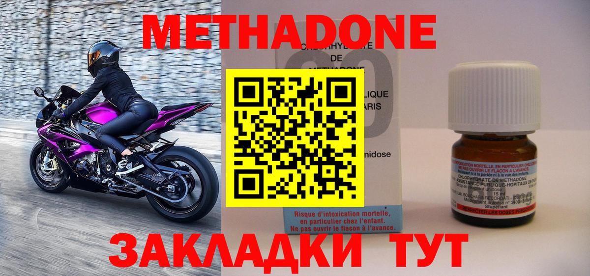 Метадон кристалл  Вход с VPN  blacksprut   МЕТАДОН кристалл  Гурьевск 