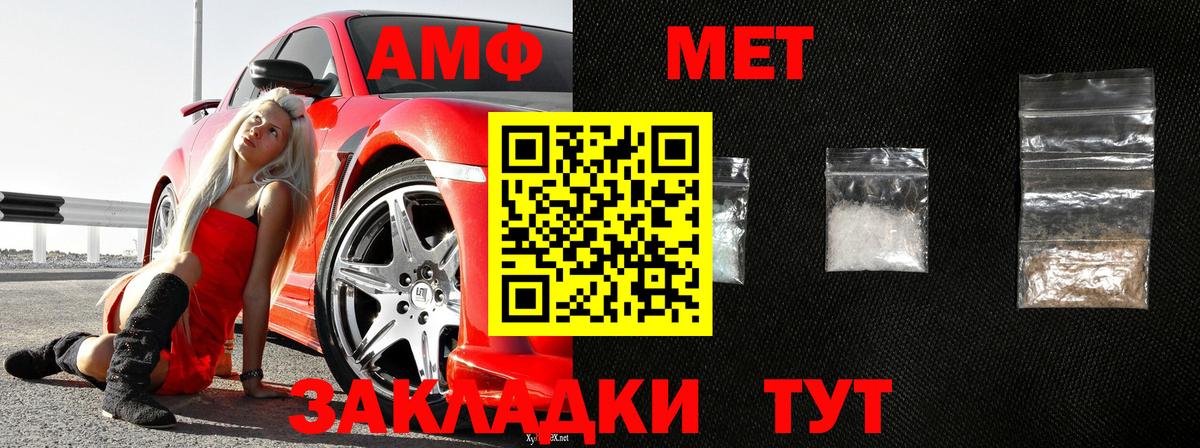 Метамфетамин кристалл  Метамфетамин кристалл  Гурьевск  Вход с VPN 