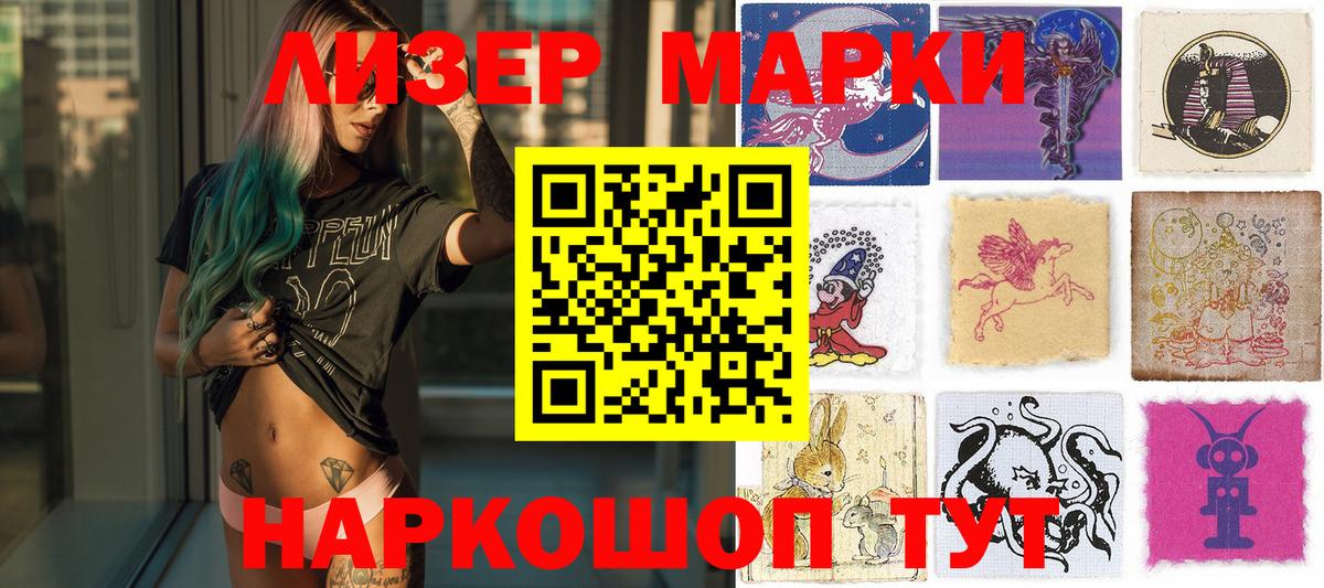 Марки N-bome 1,8мг  Марки N-bome 1,8мг  Марки 25I-NBOMe  Вход с VPN  Гурьевск 