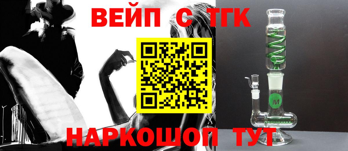 ТГК вейп  ТГК Wax  цена наркотик  Гурьевск  Вход с VPN 