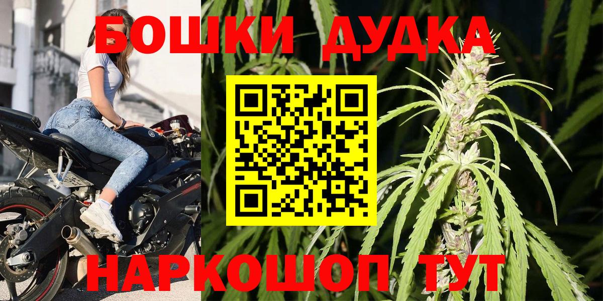 МАРИХУАНА THC 21%  Вход с VPN  Гурьевск  Шишки марихуана Bruce Banner  Марихуана Ganja 